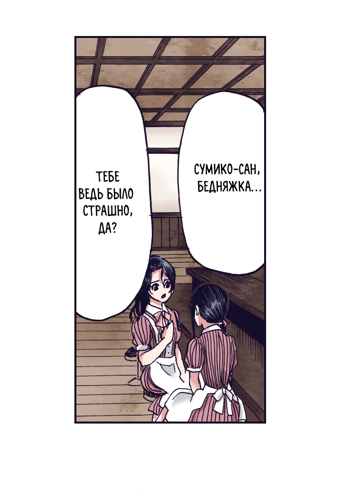 Манга Земля красоты и уродства - Женщина, которая отдала свое лицо ради мести (Цветная версия) - Глава 3 Страница 14