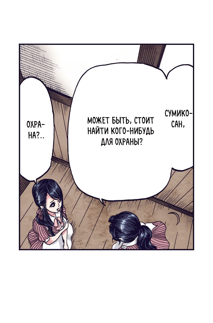 Манга Земля красоты и уродства - Женщина, которая отдала свое лицо ради мести (Цветная версия) - Глава 3 Страница 19