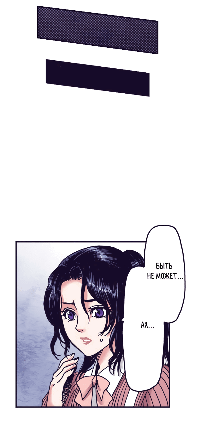 Манга Земля красоты и уродства - Женщина, которая отдала свое лицо ради мести (Цветная версия) - Глава 3 Страница 13