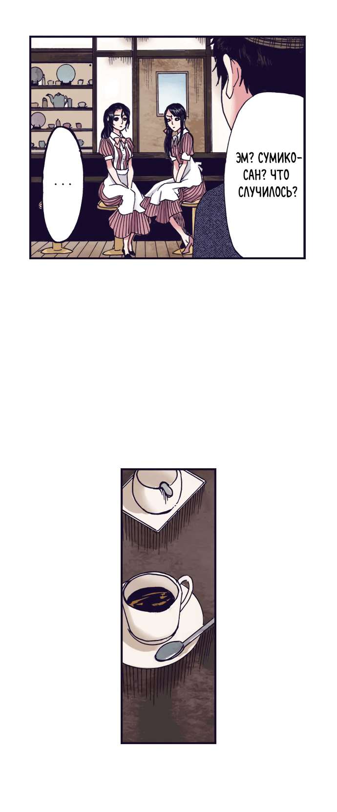 Манга Земля красоты и уродства - Женщина, которая отдала свое лицо ради мести (Цветная версия) - Глава 3 Страница 16