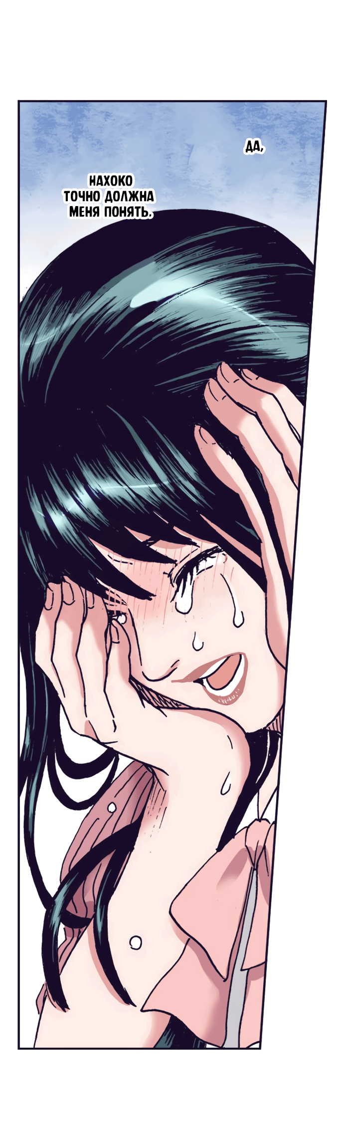 Манга Земля красоты и уродства - Женщина, которая отдала свое лицо ради мести (Цветная версия) - Глава 3 Страница 11