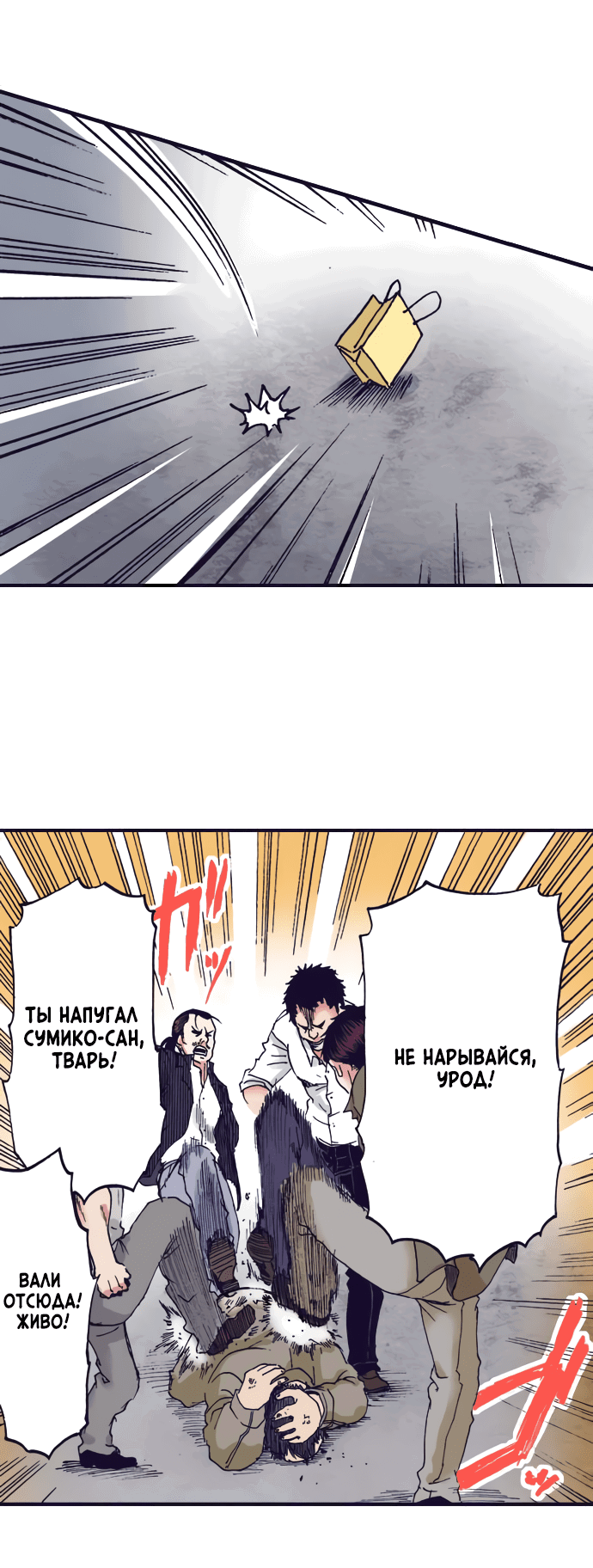 Манга Земля красоты и уродства - Женщина, которая отдала свое лицо ради мести (Цветная версия) - Глава 3 Страница 28