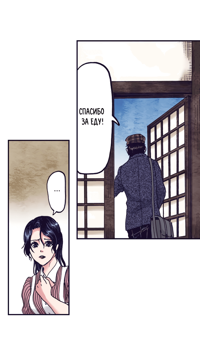 Манга Земля красоты и уродства - Женщина, которая отдала свое лицо ради мести (Цветная версия) - Глава 3 Страница 18