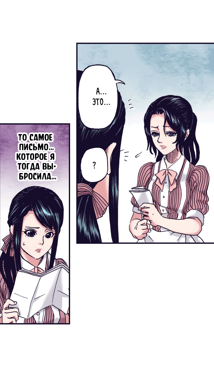 Манга Земля красоты и уродства - Женщина, которая отдала свое лицо ради мести (Цветная версия) - Глава 3 Страница 8