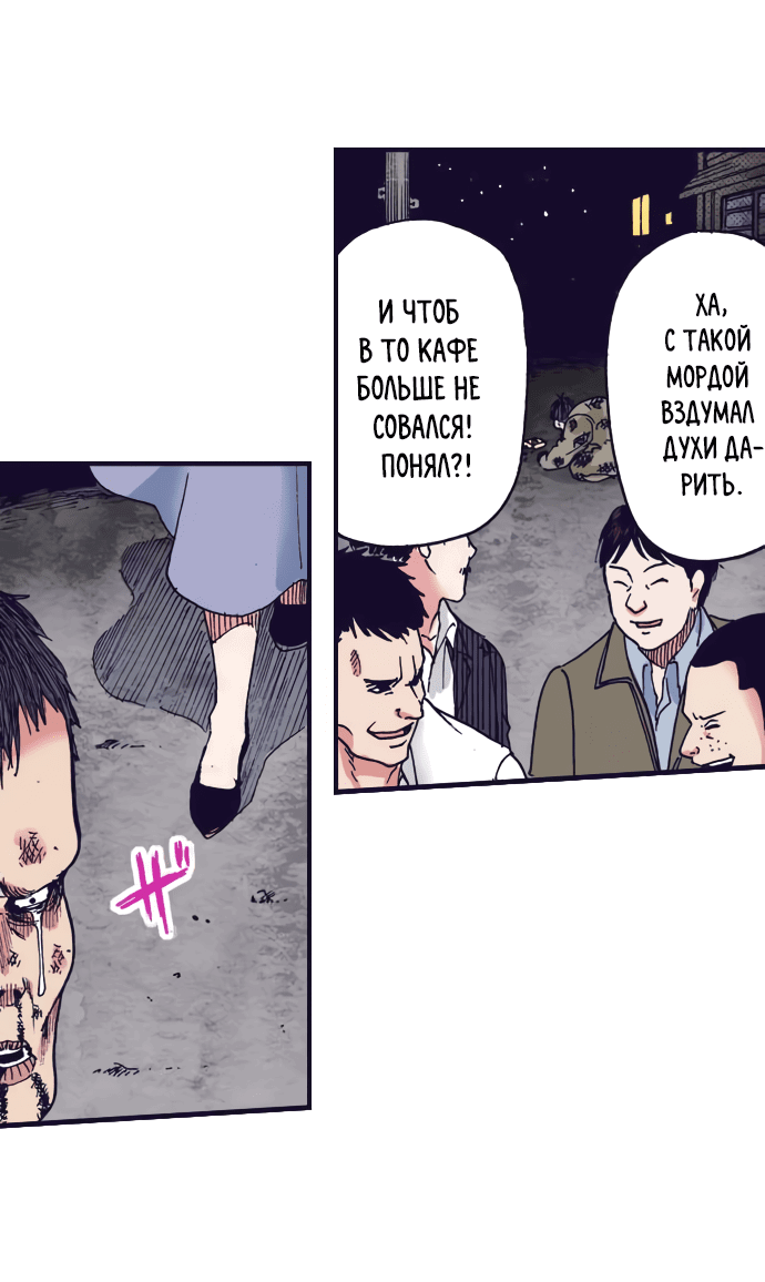 Манга Земля красоты и уродства - Женщина, которая отдала свое лицо ради мести (Цветная версия) - Глава 3 Страница 33