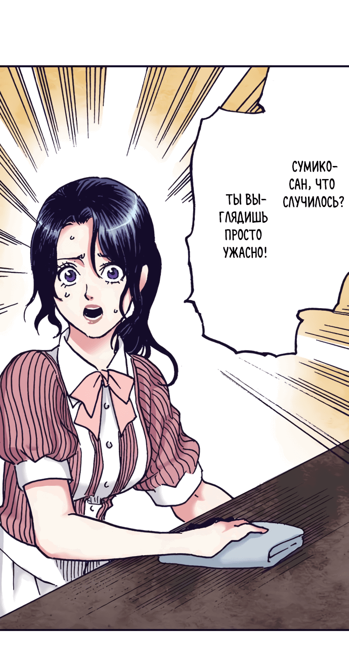 Манга Земля красоты и уродства - Женщина, которая отдала свое лицо ради мести (Цветная версия) - Глава 3 Страница 6