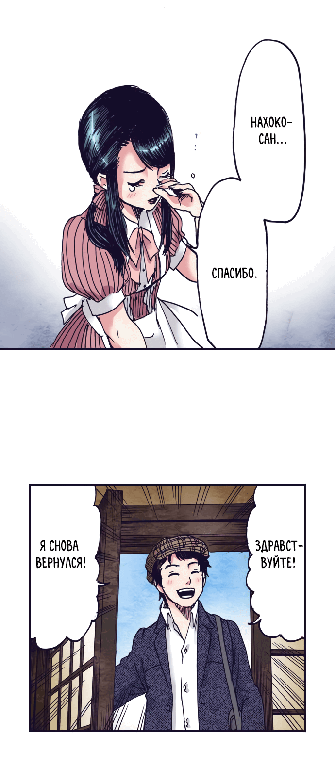 Манга Земля красоты и уродства - Женщина, которая отдала свое лицо ради мести (Цветная версия) - Глава 3 Страница 15