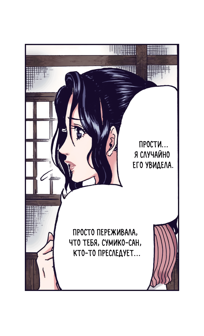 Манга Земля красоты и уродства - Женщина, которая отдала свое лицо ради мести (Цветная версия) - Глава 3 Страница 9