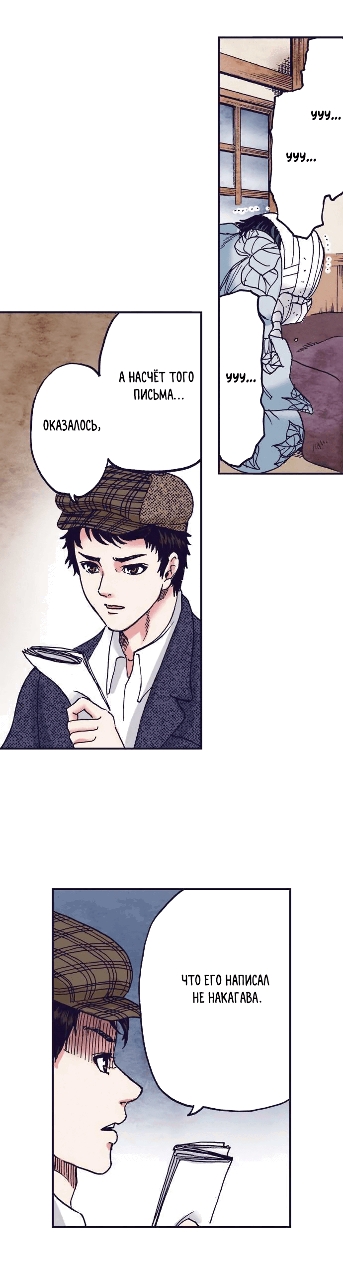 Манга Земля красоты и уродства - Женщина, которая отдала свое лицо ради мести (Цветная версия) - Глава 4 Страница 27