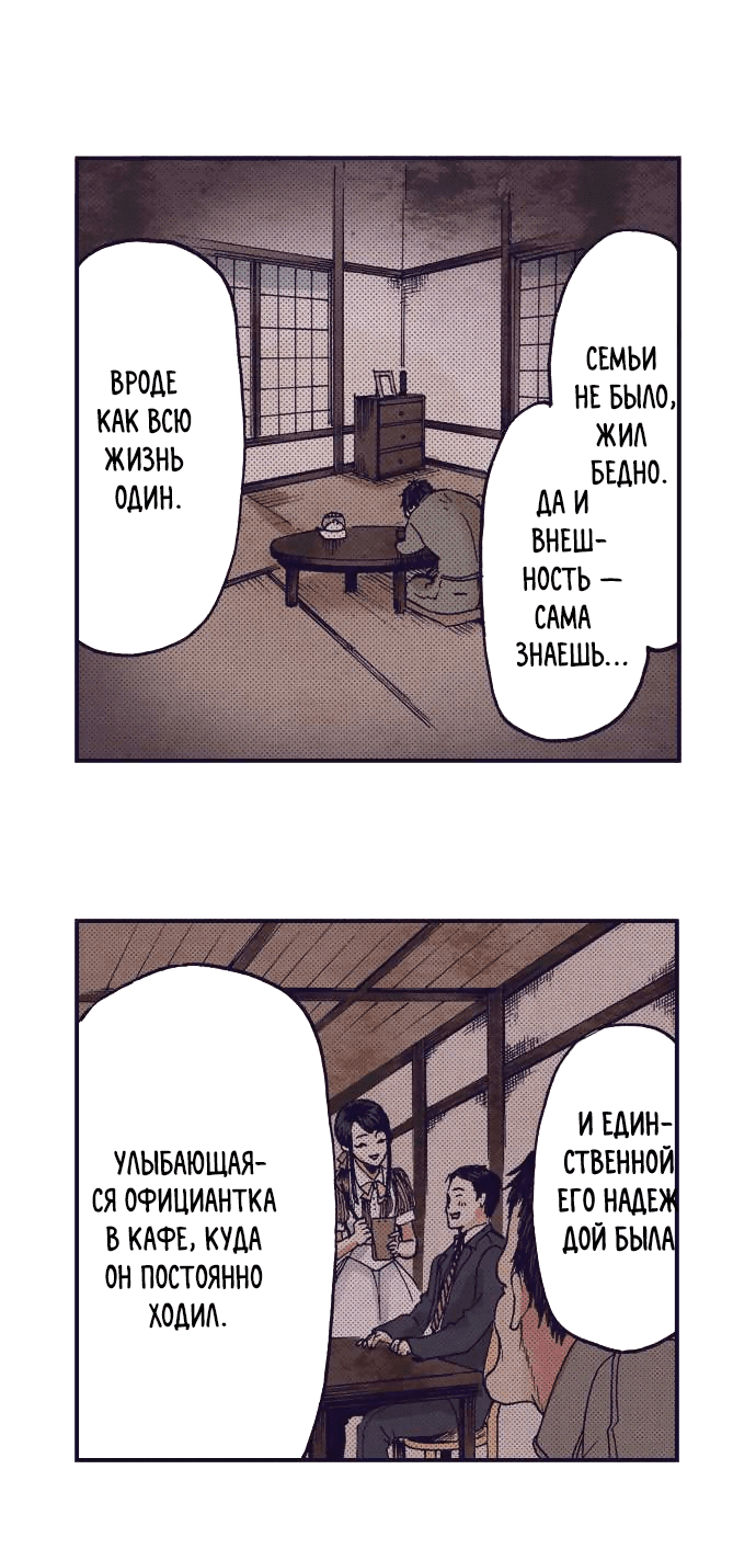 Манга Земля красоты и уродства - Женщина, которая отдала свое лицо ради мести (Цветная версия) - Глава 4 Страница 24