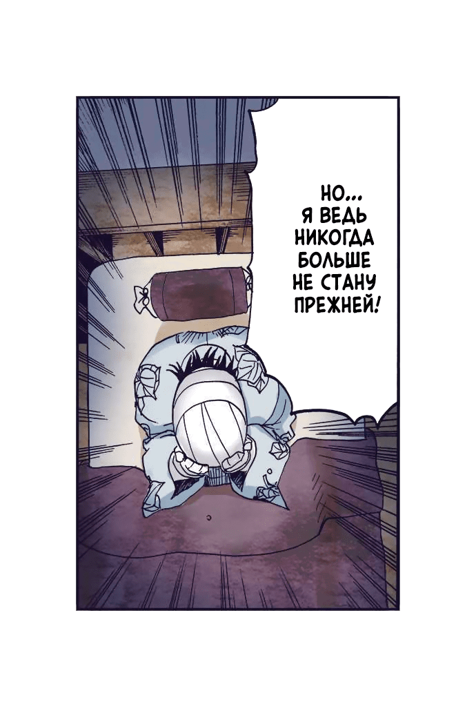 Манга Земля красоты и уродства - Женщина, которая отдала свое лицо ради мести (Цветная версия) - Глава 4 Страница 32