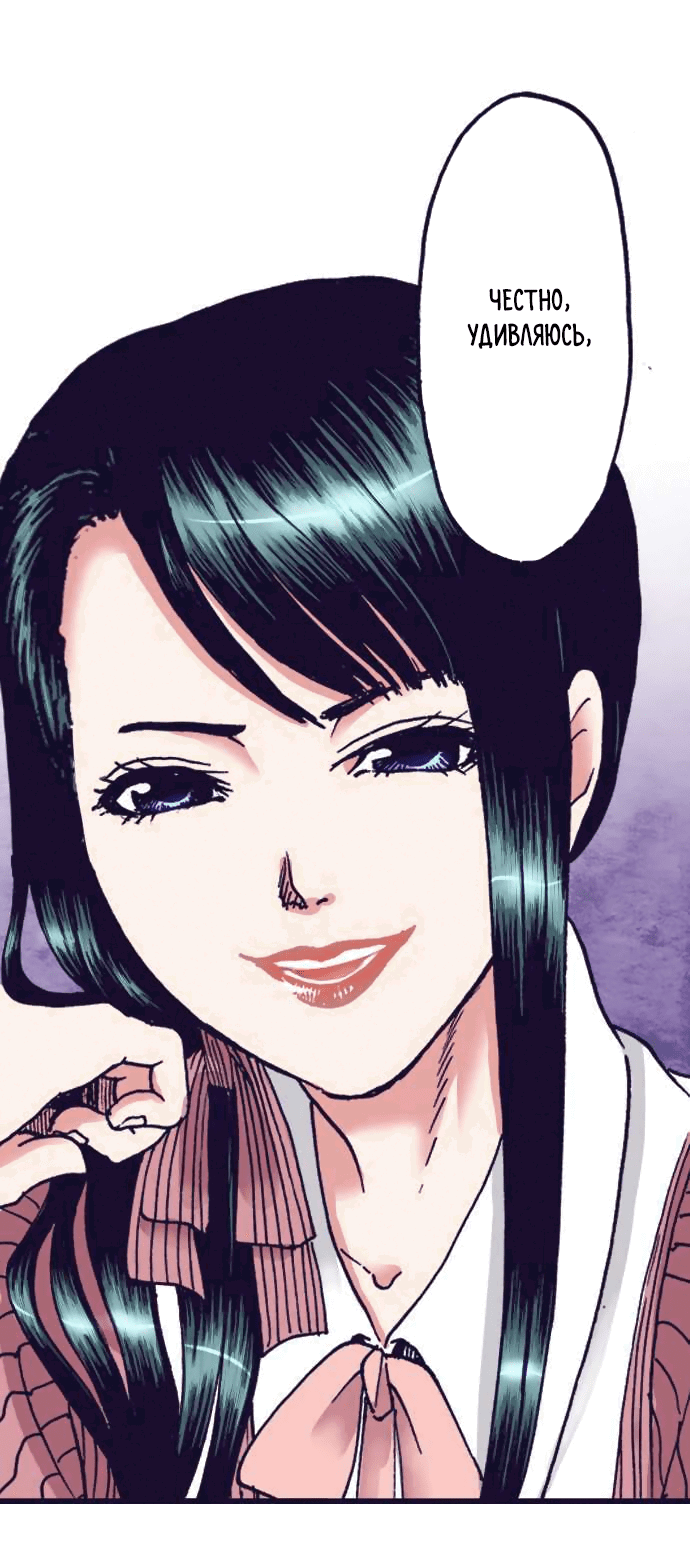 Манга Земля красоты и уродства - Женщина, которая отдала свое лицо ради мести (Цветная версия) - Глава 4 Страница 5