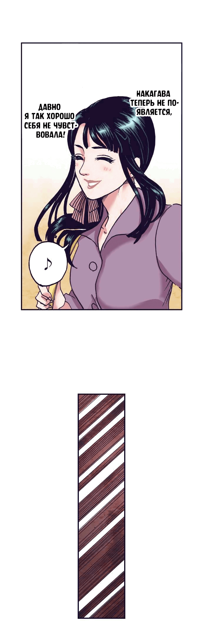 Манга Земля красоты и уродства - Женщина, которая отдала свое лицо ради мести (Цветная версия) - Глава 4 Страница 9