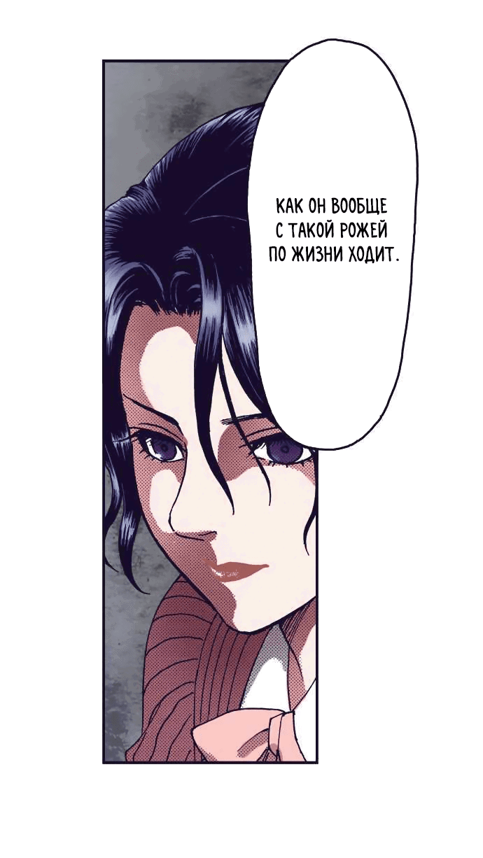 Манга Земля красоты и уродства - Женщина, которая отдала свое лицо ради мести (Цветная версия) - Глава 4 Страница 6