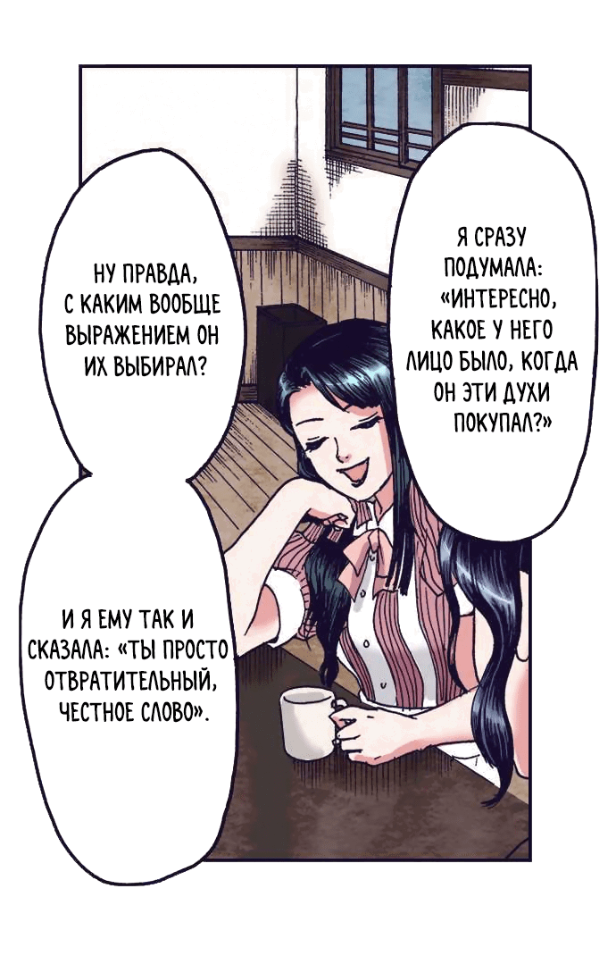 Манга Земля красоты и уродства - Женщина, которая отдала свое лицо ради мести (Цветная версия) - Глава 4 Страница 4