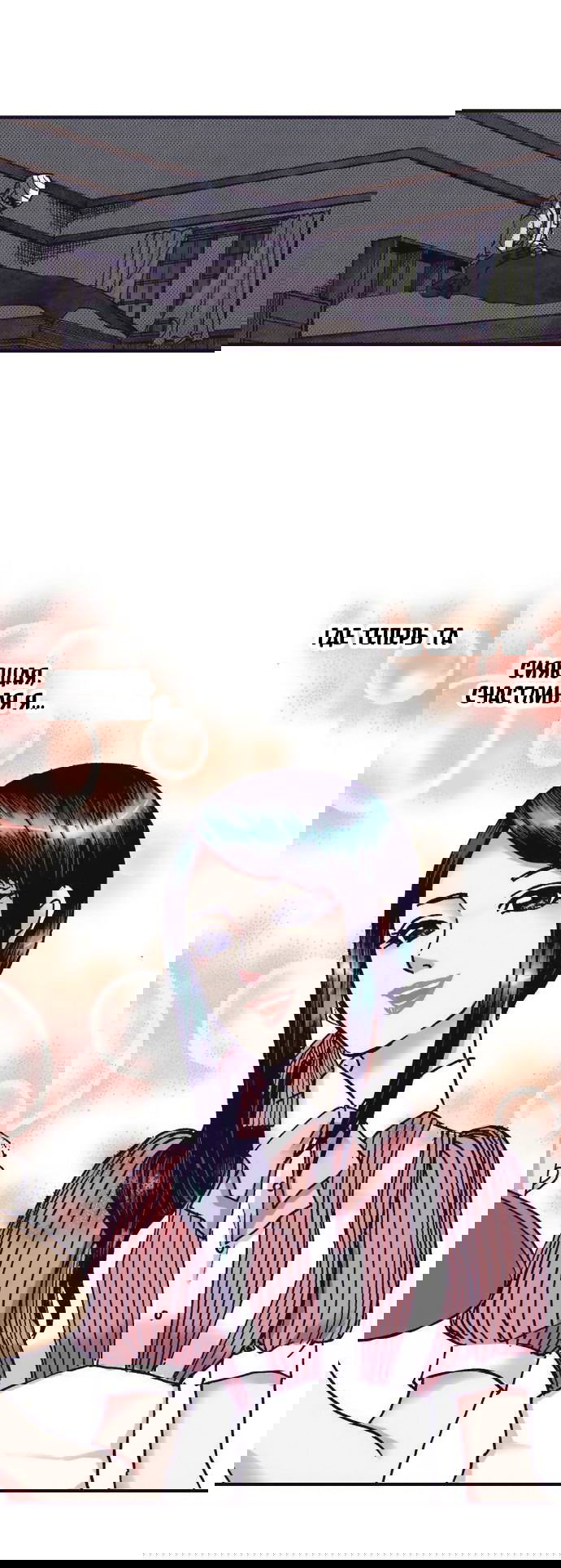 Манга Земля красоты и уродства - Женщина, которая отдала свое лицо ради мести (Цветная версия) - Глава 4 Страница 35