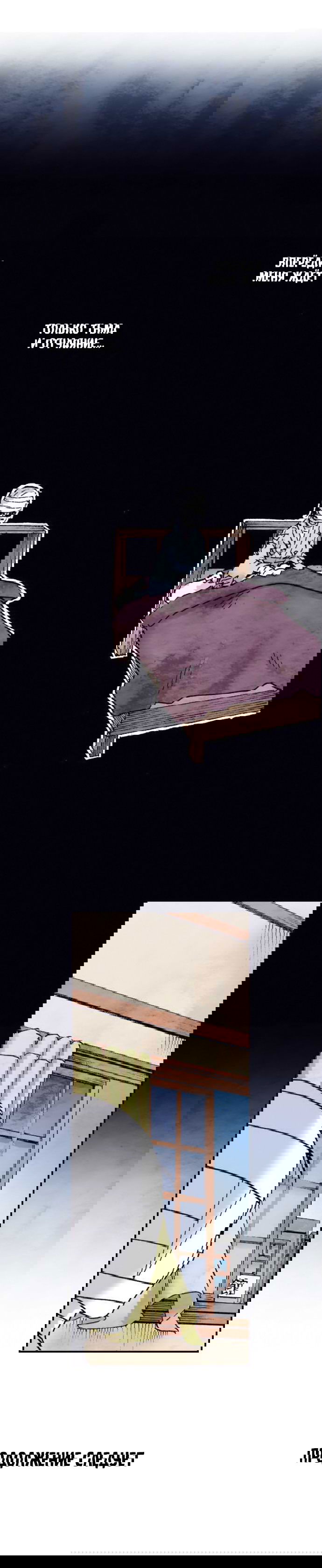 Манга Земля красоты и уродства - Женщина, которая отдала свое лицо ради мести (Цветная версия) - Глава 4 Страница 36