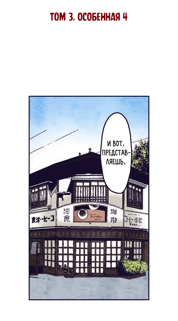 Манга Земля красоты и уродства - Женщина, которая отдала свое лицо ради мести (Цветная версия) - Глава 4 Страница 2