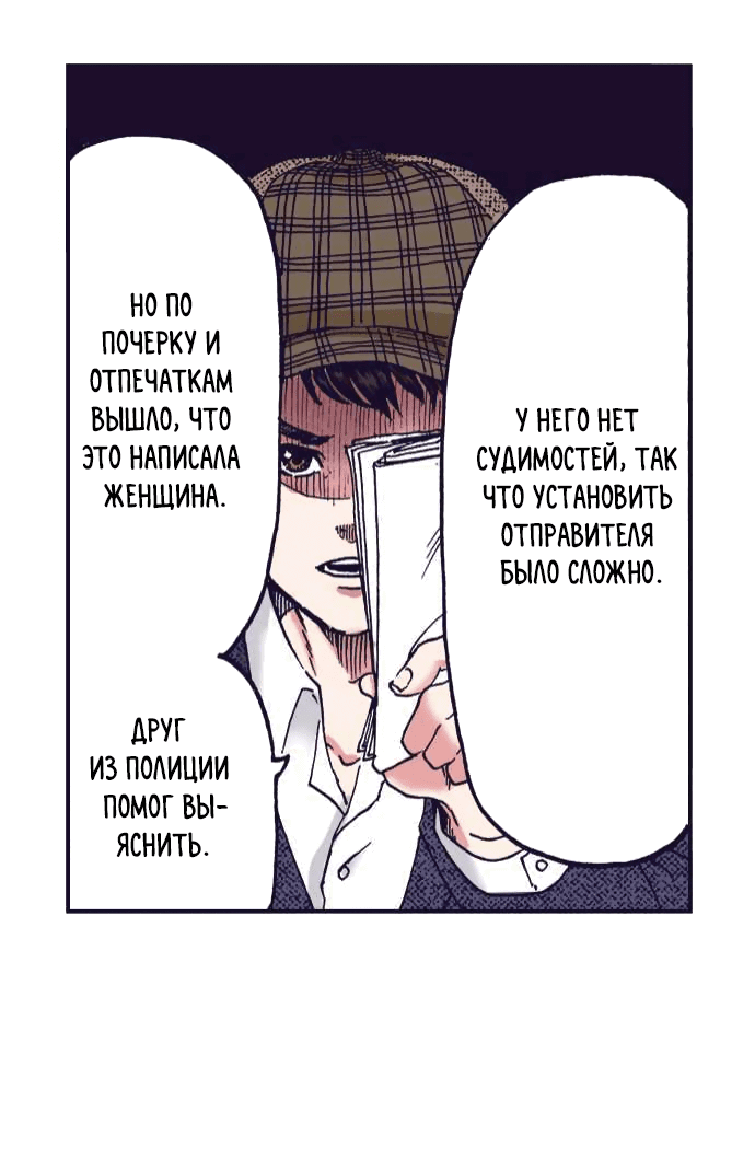 Манга Земля красоты и уродства - Женщина, которая отдала свое лицо ради мести (Цветная версия) - Глава 4 Страница 29