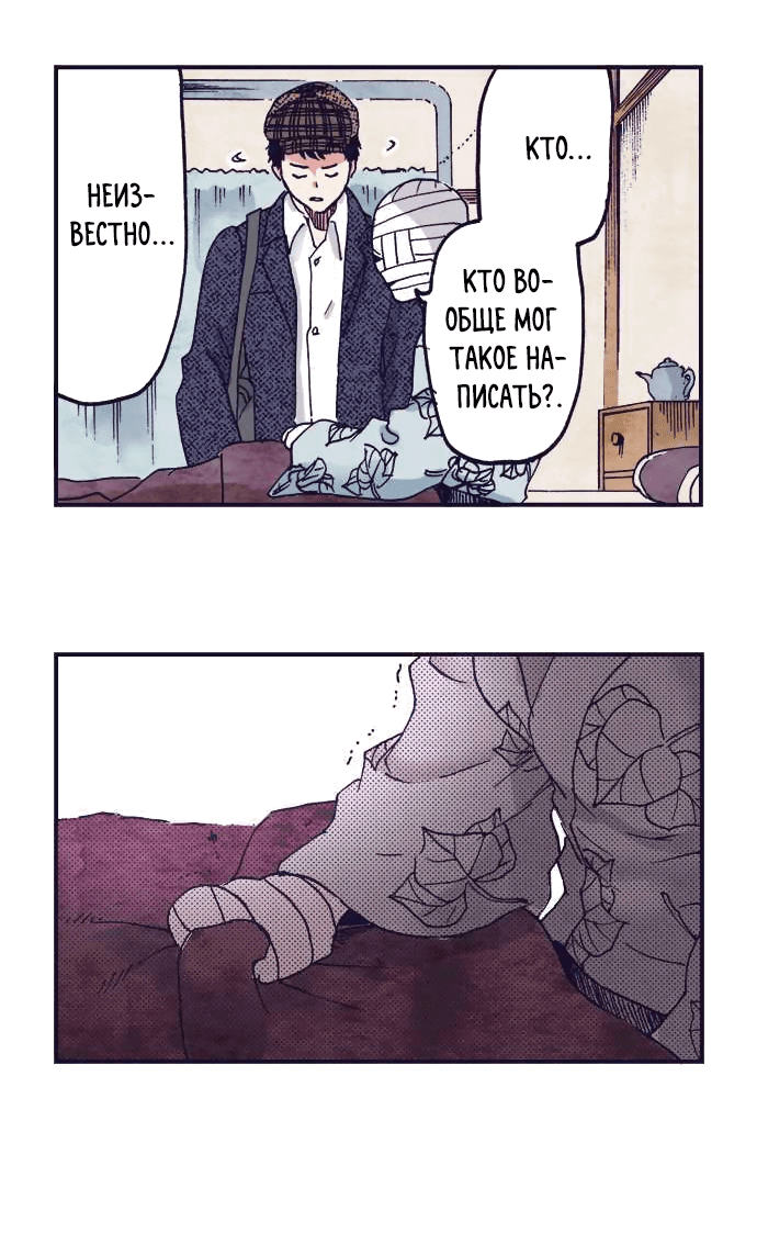 Манга Земля красоты и уродства - Женщина, которая отдала свое лицо ради мести (Цветная версия) - Глава 4 Страница 30