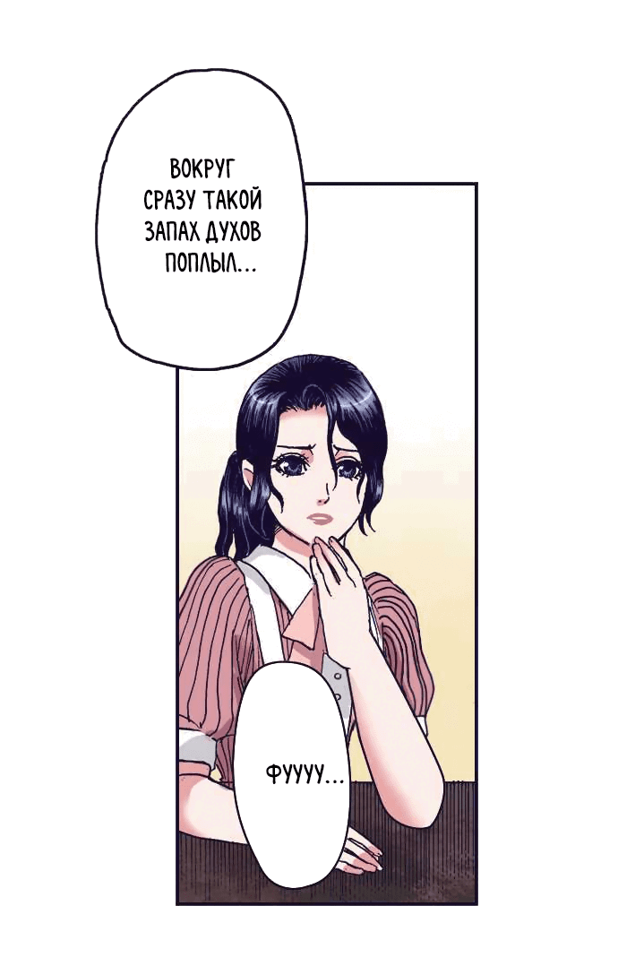 Манга Земля красоты и уродства - Женщина, которая отдала свое лицо ради мести (Цветная версия) - Глава 4 Страница 3