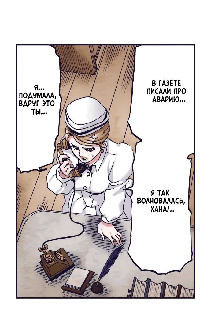 Манга Земля красоты и уродства - Женщина, которая отдала свое лицо ради мести (Цветная версия) - Глава 5 Страница 22