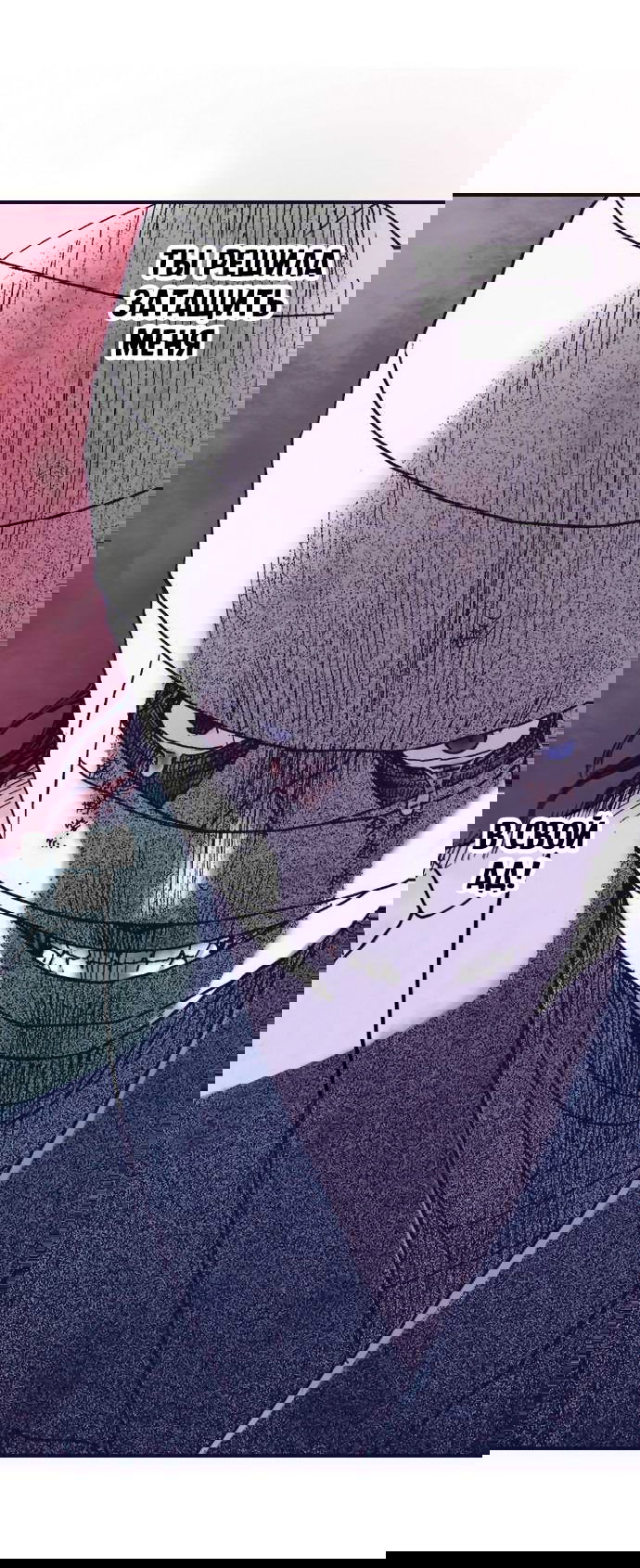 Манга Земля красоты и уродства - Женщина, которая отдала свое лицо ради мести (Цветная версия) - Глава 5 Страница 8