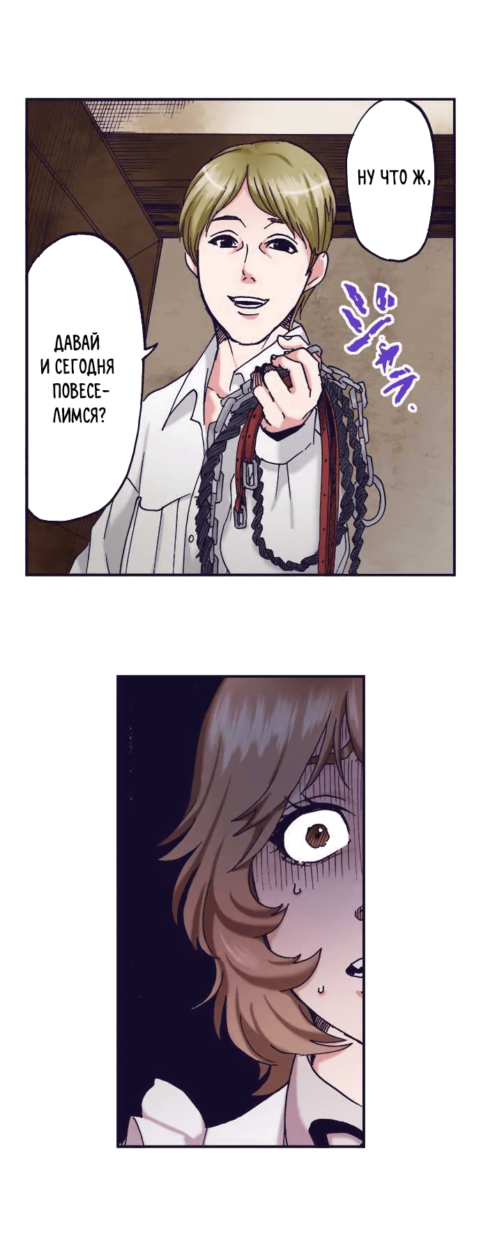 Манга Земля красоты и уродства - Женщина, которая отдала свое лицо ради мести (Цветная версия) - Глава 5 Страница 32