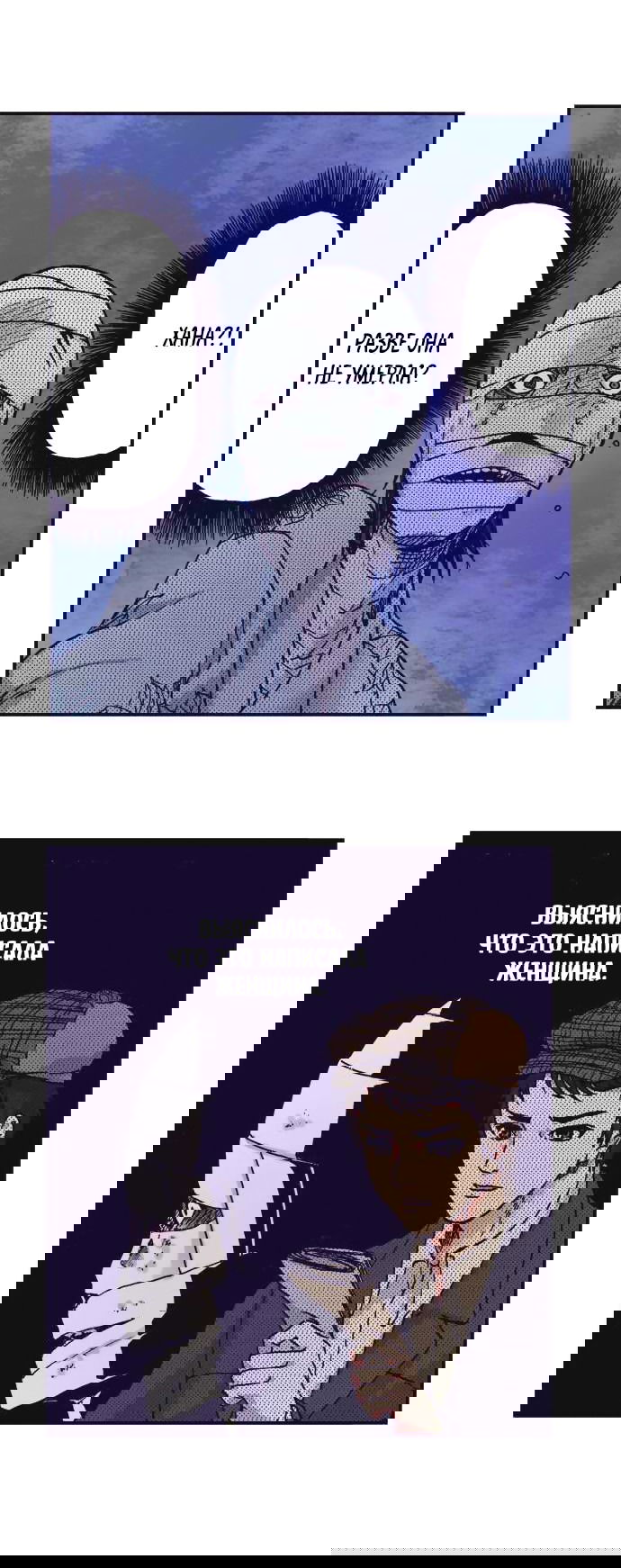 Манга Земля красоты и уродства - Женщина, которая отдала свое лицо ради мести (Цветная версия) - Глава 5 Страница 6