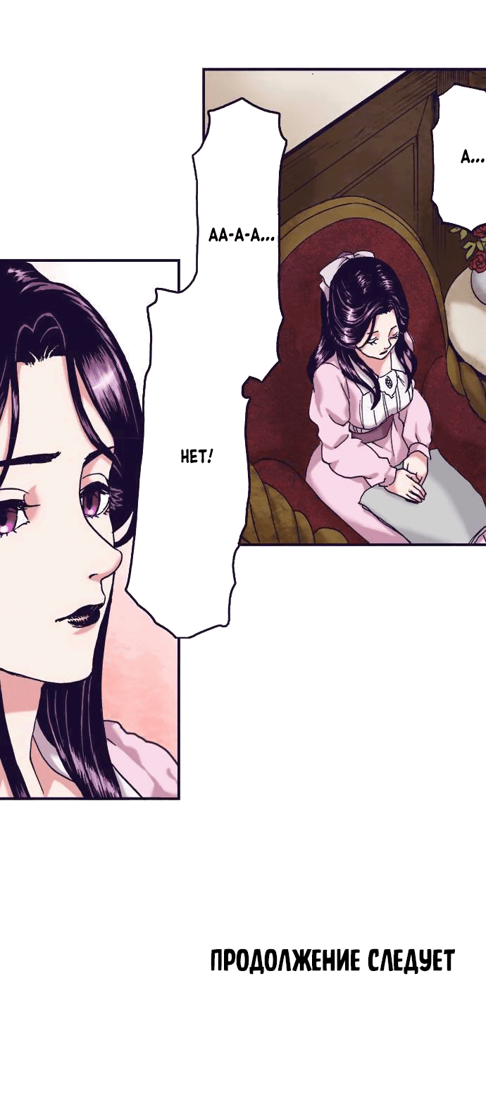 Манга Земля красоты и уродства - Женщина, которая отдала свое лицо ради мести (Цветная версия) - Глава 5 Страница 36