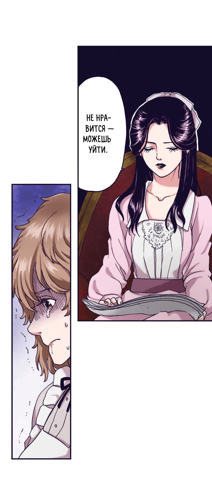 Манга Земля красоты и уродства - Женщина, которая отдала свое лицо ради мести (Цветная версия) - Глава 5 Страница 33