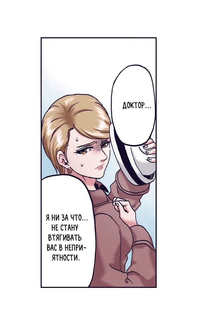 Манга Земля красоты и уродства - Женщина, которая отдала свое лицо ради мести (Цветная версия) - Глава 5 Страница 26