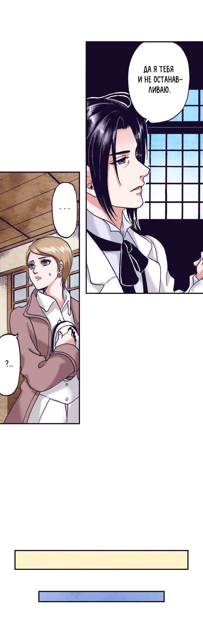 Манга Земля красоты и уродства - Женщина, которая отдала свое лицо ради мести (Цветная версия) - Глава 5 Страница 27