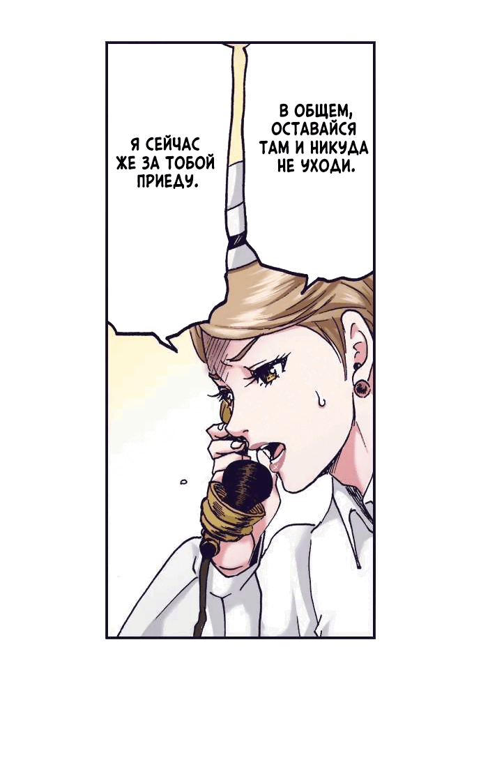 Манга Земля красоты и уродства - Женщина, которая отдала свое лицо ради мести (Цветная версия) - Глава 5 Страница 23