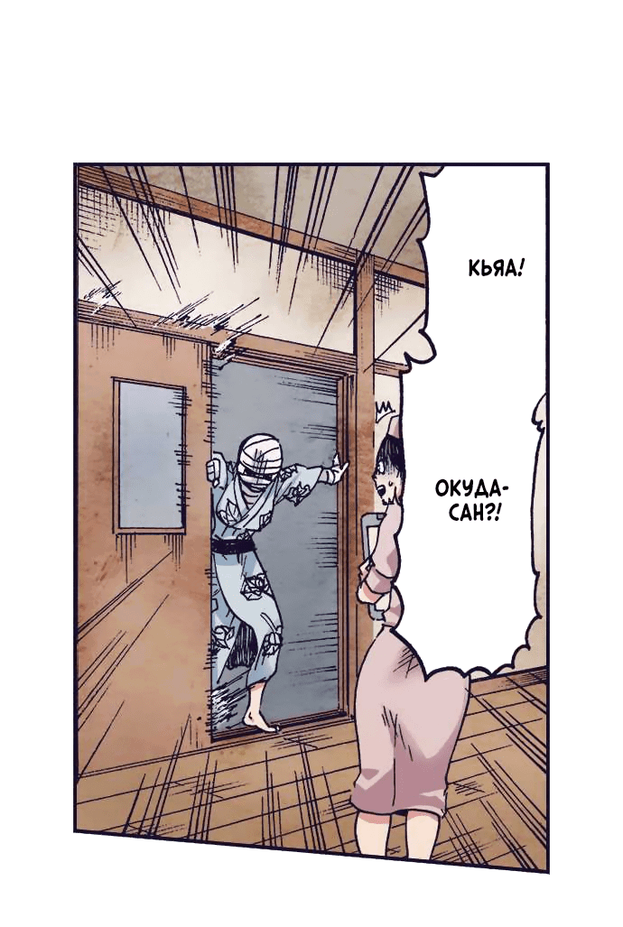 Манга Земля красоты и уродства - Женщина, которая отдала свое лицо ради мести (Цветная версия) - Глава 5 Страница 9