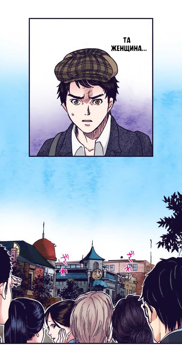 Манга Земля красоты и уродства - Женщина, которая отдала свое лицо ради мести (Цветная версия) - Глава 5 Страница 20