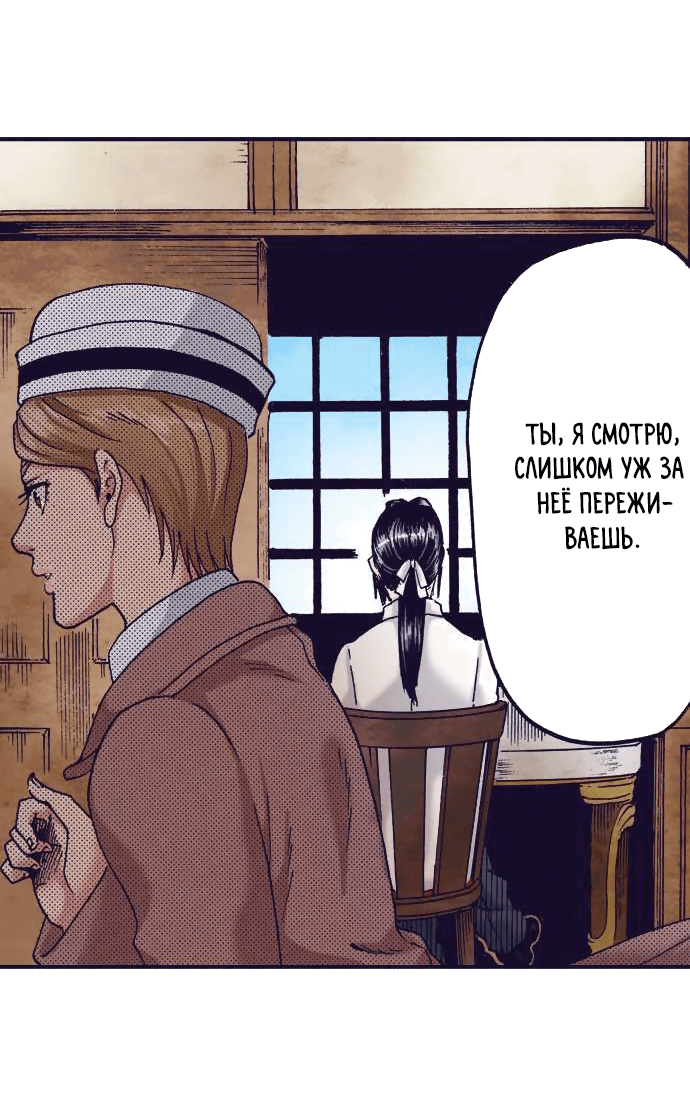 Манга Земля красоты и уродства - Женщина, которая отдала свое лицо ради мести (Цветная версия) - Глава 5 Страница 25