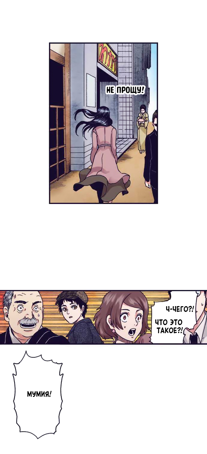 Манга Земля красоты и уродства - Женщина, которая отдала свое лицо ради мести (Цветная версия) - Глава 5 Страница 11