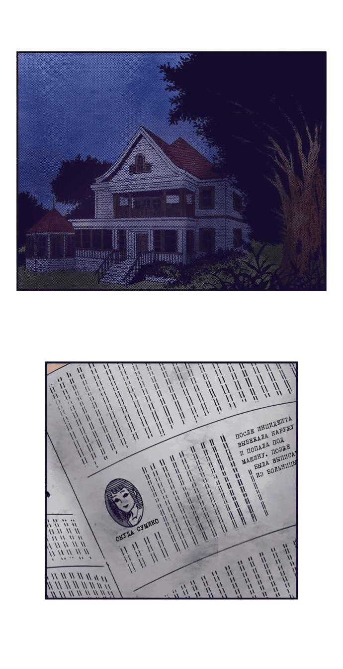 Манга Земля красоты и уродства - Женщина, которая отдала свое лицо ради мести (Цветная версия) - Глава 5 Страница 29