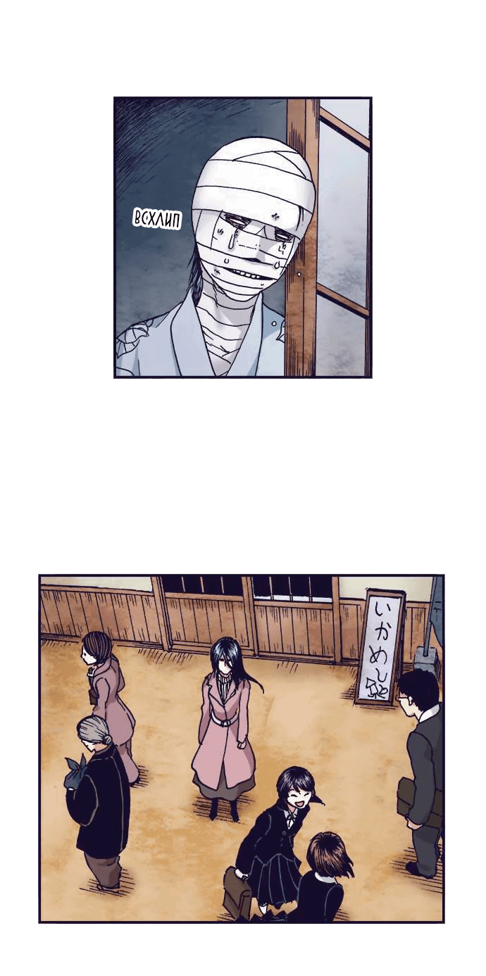 Манга Земля красоты и уродства - Женщина, которая отдала свое лицо ради мести (Цветная версия) - Глава 5 Страница 3