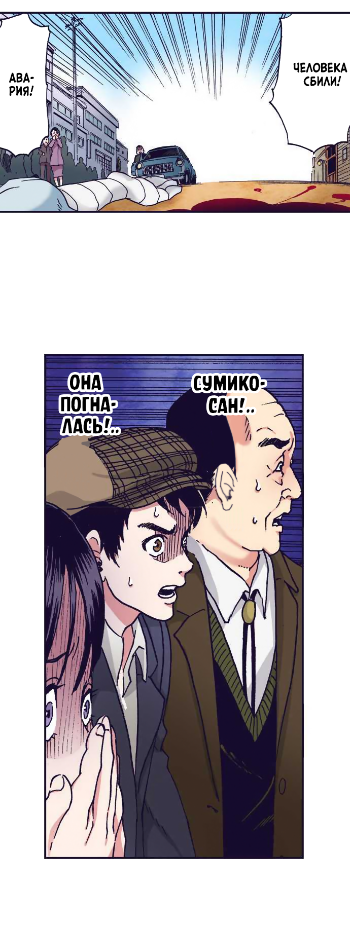 Манга Земля красоты и уродства - Женщина, которая отдала свое лицо ради мести (Цветная версия) - Глава 5 Страница 17