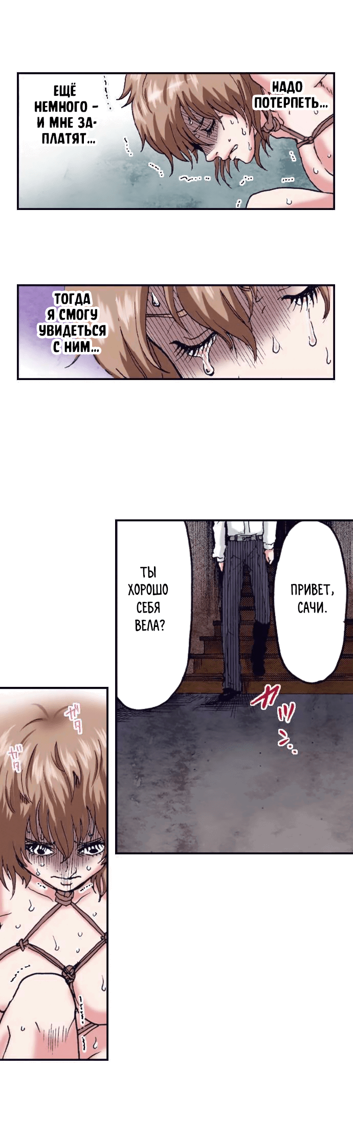 Манга Земля красоты и уродства - Женщина, которая отдала свое лицо ради мести (Цветная версия) - Глава 1 Страница 24