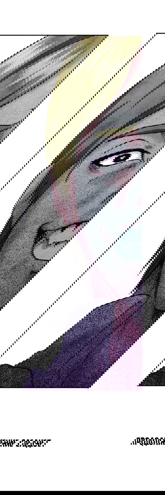 Манга Земля красоты и уродства - Женщина, которая отдала свое лицо ради мести (Цветная версия) - Глава 1 Страница 37