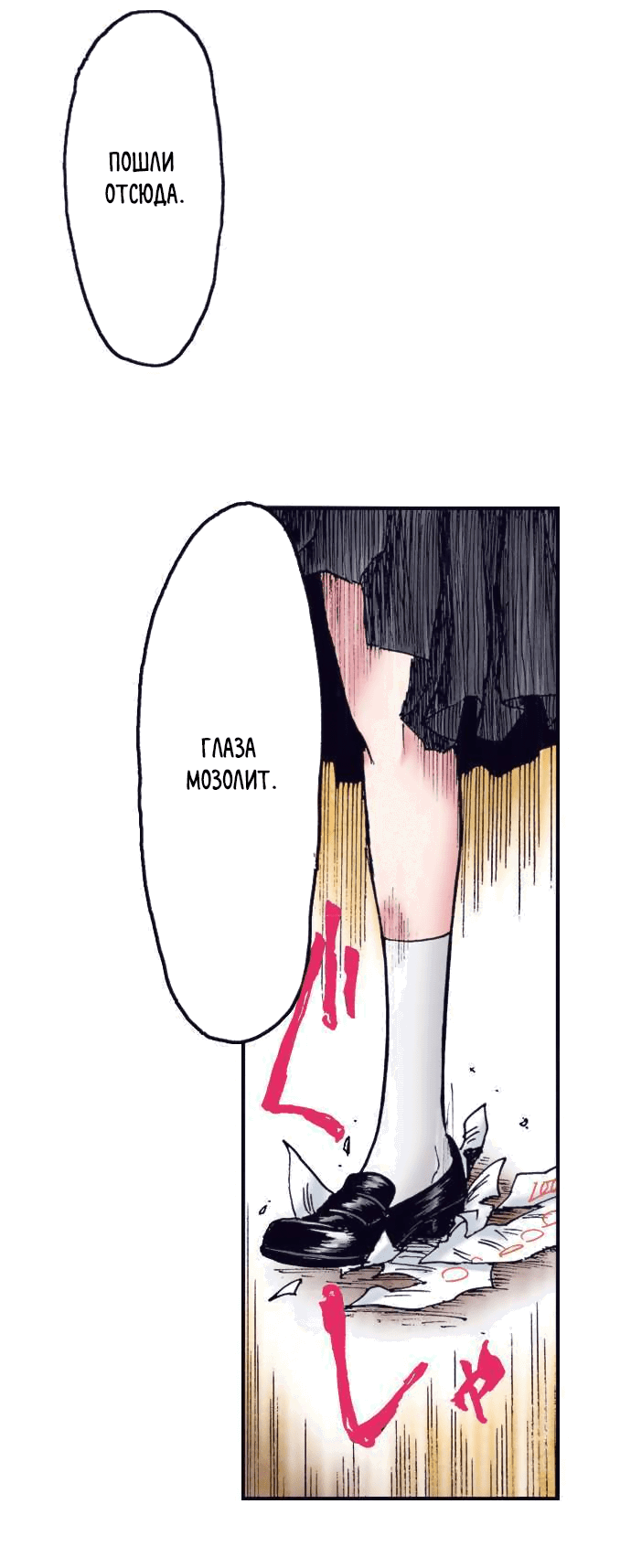 Манга Земля красоты и уродства - Женщина, которая отдала свое лицо ради мести (Цветная версия) - Глава 1 Страница 15