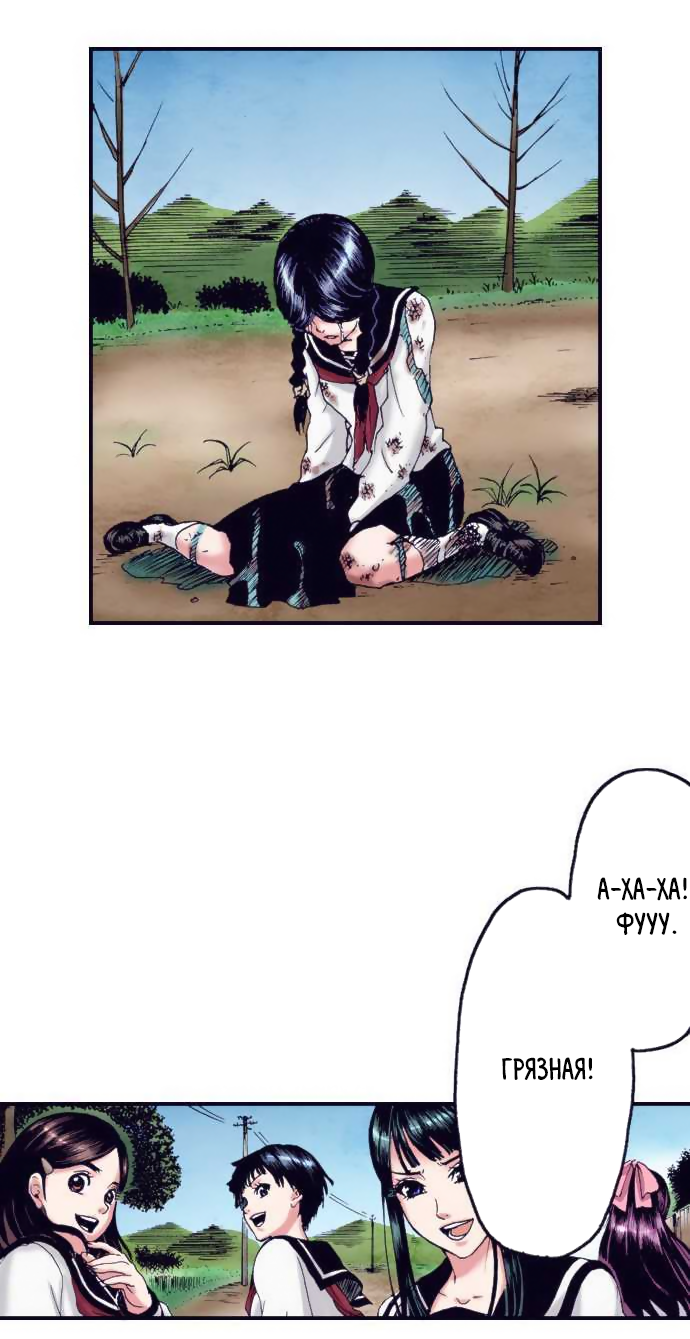 Манга Земля красоты и уродства - Женщина, которая отдала свое лицо ради мести (Цветная версия) - Глава 1 Страница 14