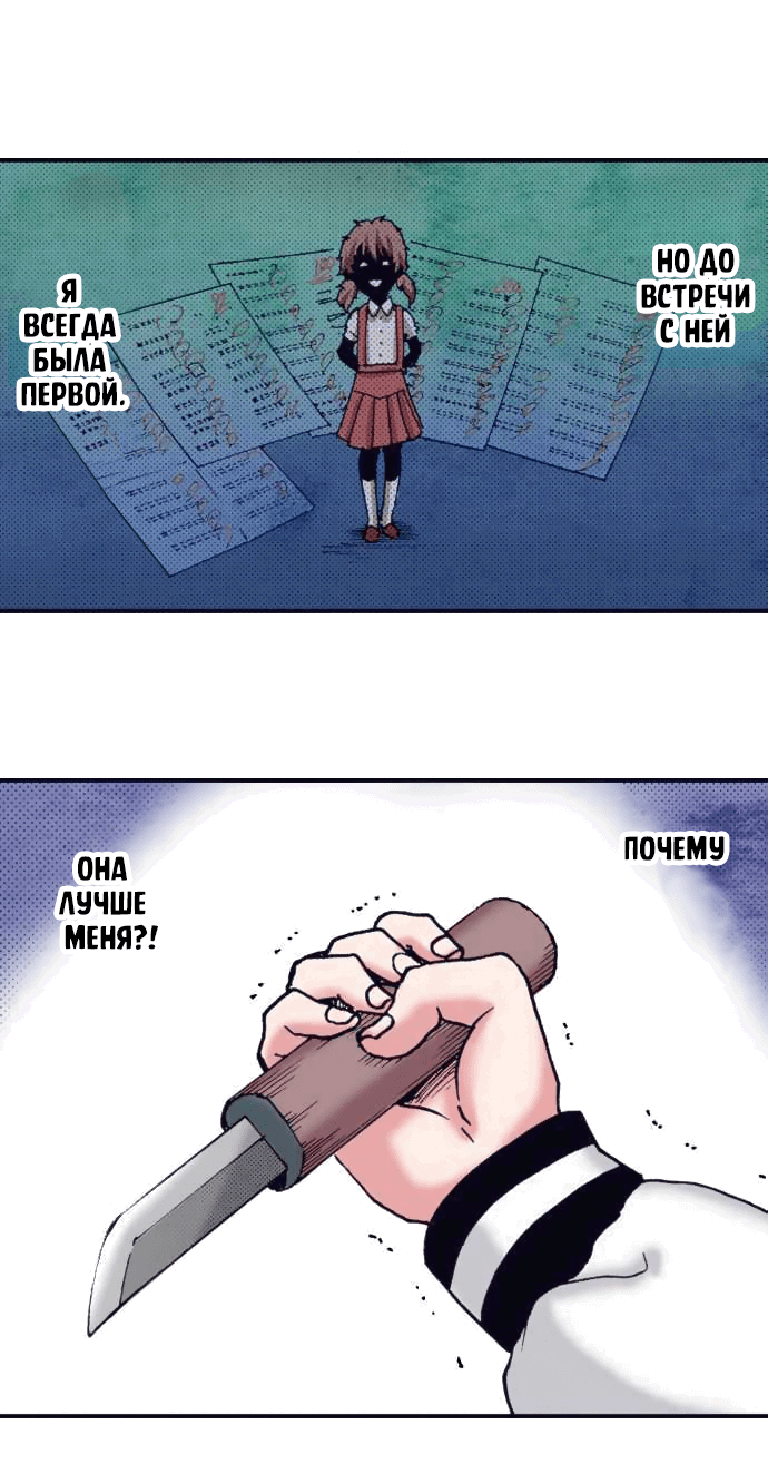 Манга Земля красоты и уродства - Женщина, которая отдала свое лицо ради мести (Цветная версия) - Глава 1 Страница 12