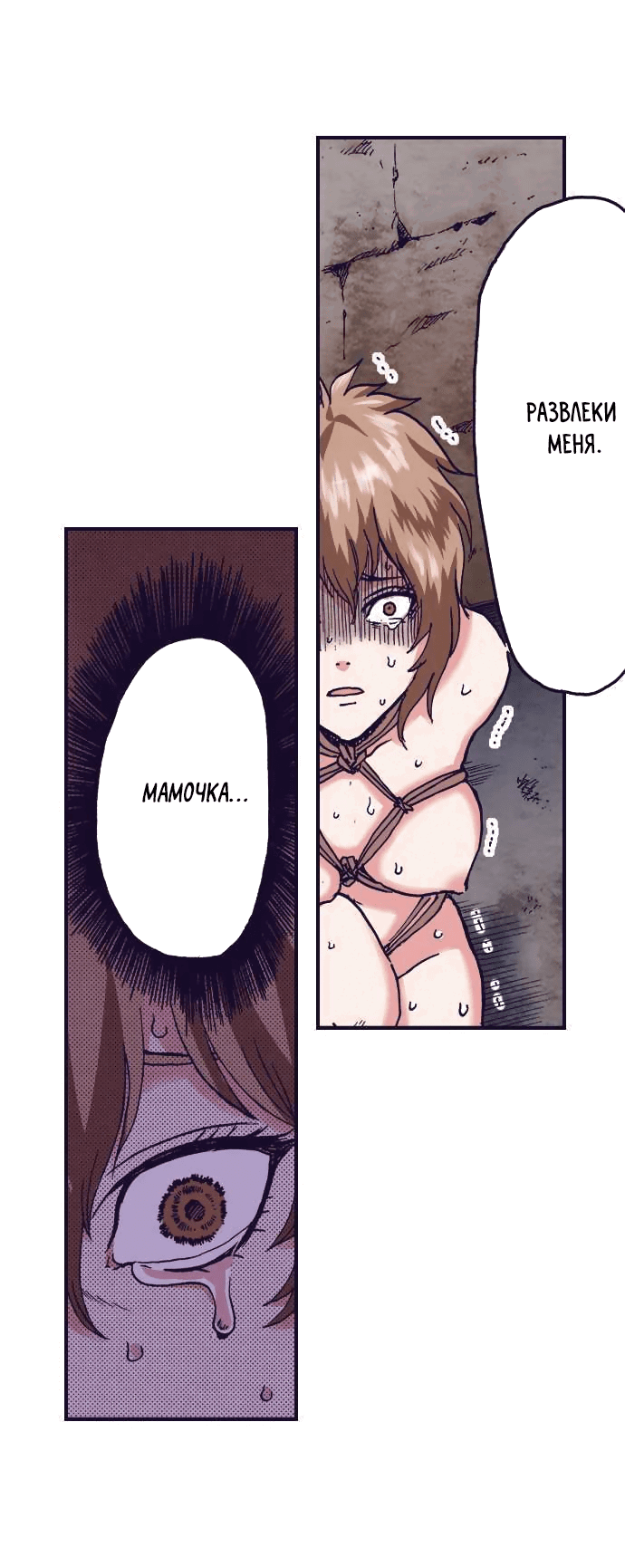 Манга Земля красоты и уродства - Женщина, которая отдала свое лицо ради мести (Цветная версия) - Глава 1 Страница 31