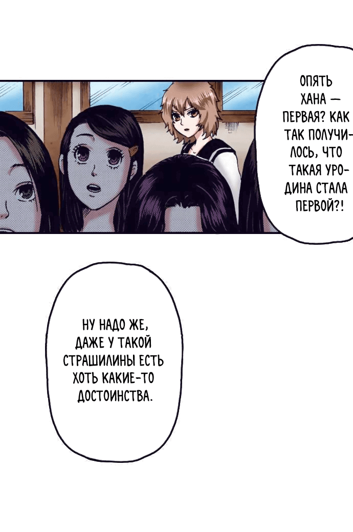 Манга Земля красоты и уродства - Женщина, которая отдала свое лицо ради мести (Цветная версия) - Глава 1 Страница 10