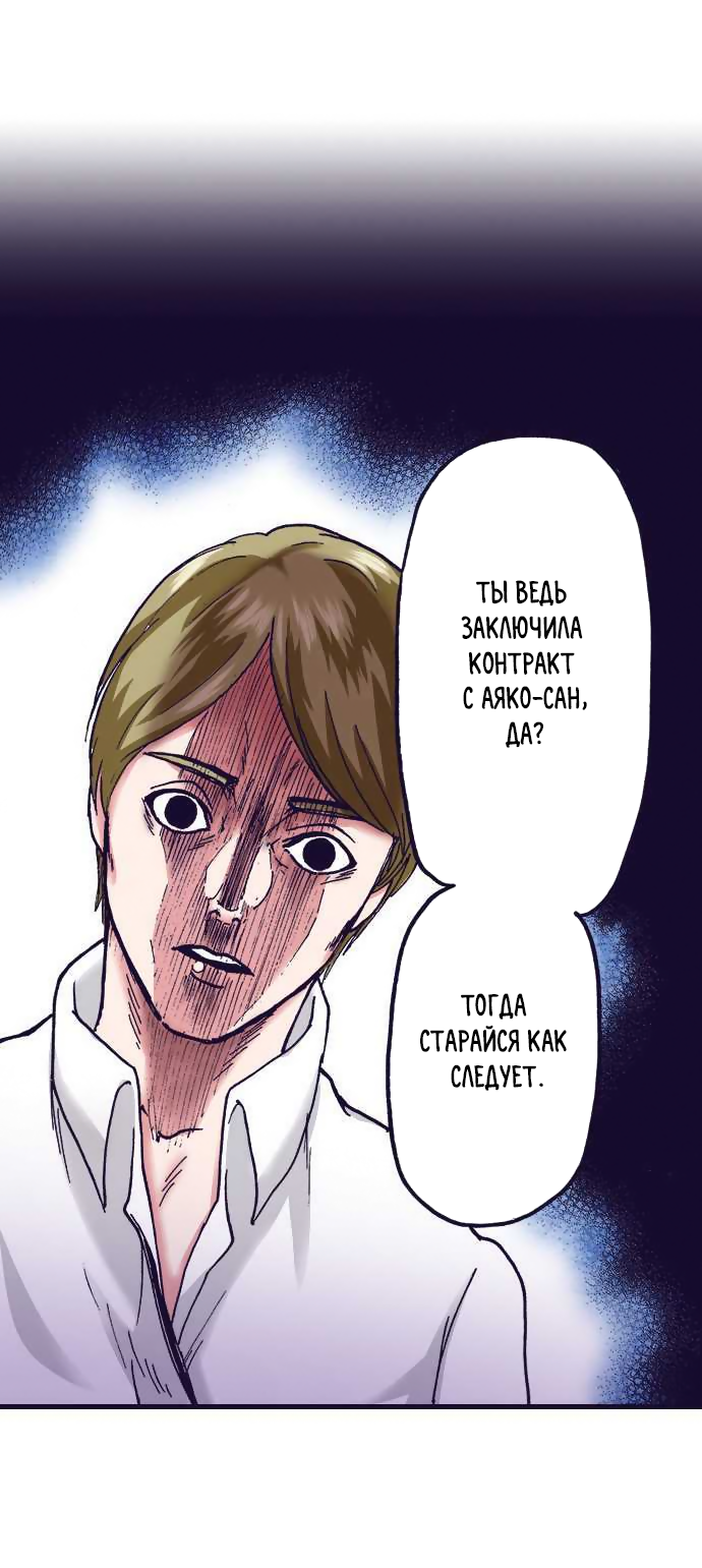 Манга Земля красоты и уродства - Женщина, которая отдала свое лицо ради мести (Цветная версия) - Глава 1 Страница 30