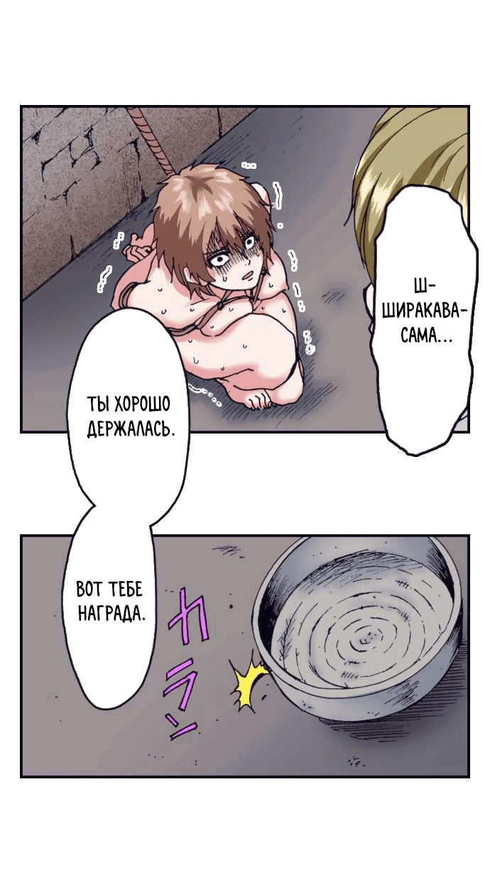 Манга Земля красоты и уродства - Женщина, которая отдала свое лицо ради мести (Цветная версия) - Глава 1 Страница 26